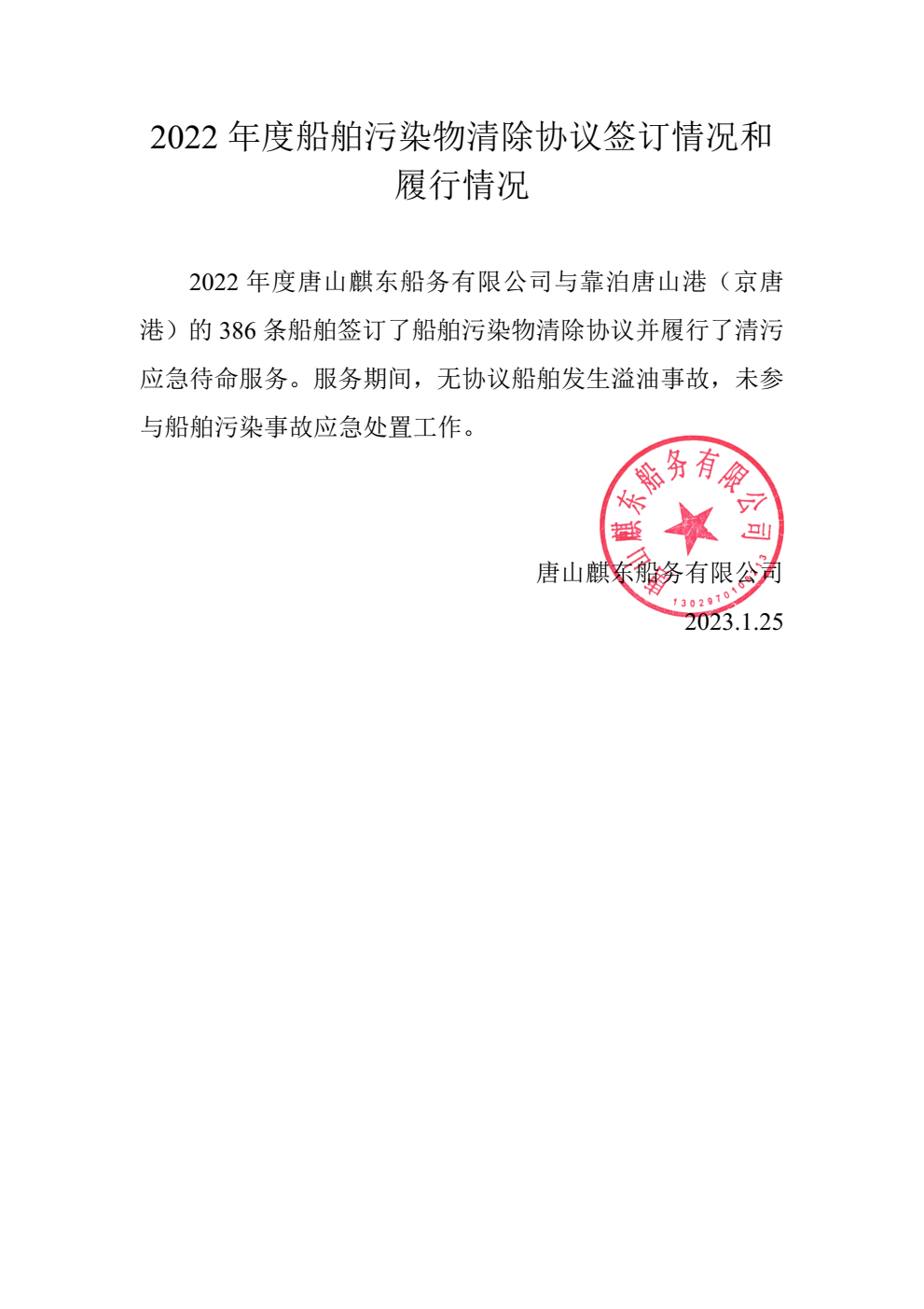 微信图片_20230704172218.png