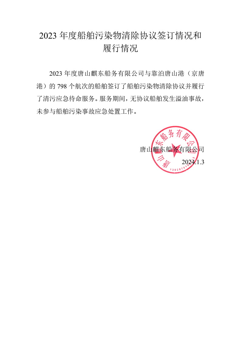 微信图片_20240103105826.png